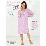 Сорочка  удлиненная, короткий рукав, размер 60, розовый Dress37