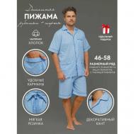 Пижама , шорты, рубашка, карманы, пояс на резинке, размер 50, белый, голубой Nuage.moscow