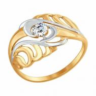 Кольцо Яхонт, золото, 585 проба, фианит, размер 18.5, бесцветный Яхонт Ювелирный