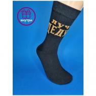 Мужские носки , 1 пара, классические, подарочная упаковка, размер 41-44, черный, золотой Happy Frensis