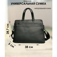 Портфель  8367/black, фактура гладкая, черный PouchMan