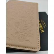 Обложка для паспорта , натуральная кожа, подарочная упаковка, бежевый William Morris