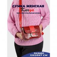 Сумка  кросс-боди  повседневная, натуральная кожа, внутренний карман, регулируемый ремень, бордовый Karya