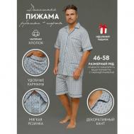 Пижама , шорты, рубашка, карманы, пояс на резинке, размер 58, серый Nuage.moscow