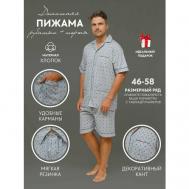 Пижама , шорты, рубашка, карманы, пояс на резинке, размер 50, серебряный Nuage.moscow