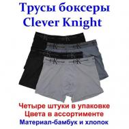 Трусы , 4 шт., размер 4XL, серый, синий, черный Clever Knight