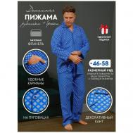 Пижама , рубашка, брюки, пояс на резинке, карманы, размер 56, синий, белый Nuage.moscow