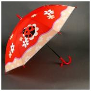 Зонт красный FlashMe