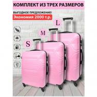 Чемодан , ABS-пластик, опорные ножки на боковой стенке, водонепроницаемый, рифленая поверхность, 95 л, размер L, розовый Твой чемодан