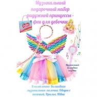 Костюм принцессы- юбка пачка - музыкальный набор - радуга 8С ROYAL FELLE