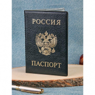 Обложка для паспорта , черный S.V.