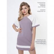Платье , размер 46, фиолетовый Mon Plaisir