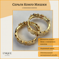 Серьги конго , бижутерный сплав, золочение, размер/диаметр 20 мм., золотой UNIQUE LUX