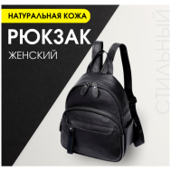 Рюкзак  мессенджер  RCHNK018, натуральная кожа, внутренний карман, регулируемый ремень, черный FLASKFUR