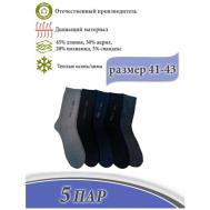 Мужские носки , 5 пар, классические, утепленные, на 23 февраля, на Новый год, размер 41-43, черный S-family