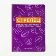Обложка для паспорта , фиолетовый Unknown