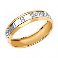 Кольцо кольцо из золота 110211, комбинированное золото, 585 проба, размер 21.5, золотой DRAGOMARKET