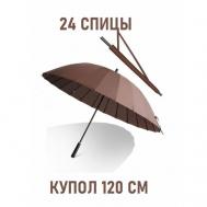 Зонт-трость механика, купол 120 см., 24 спиц, чехол в комплекте, бежевый TheConvenience