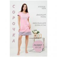Сорочка , размер 44, розовый НАТАЛИ
