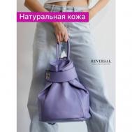 Рюкзак  9822R-2, натуральная кожа, внутренний карман, регулируемый ремень, фиолетовый Reversal