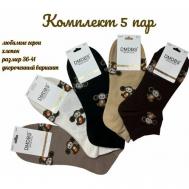 Женские носки  укороченные, фантазийные, 5 пар, размер 36-41, мультиколор DMDBS