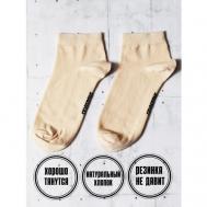 Носки , размер 41-45, бежевый snugsocks