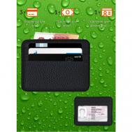 Кредитница 3 кармана для карт, 3 визитки, черный JoySocks