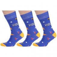 Мужские носки , 3 пары, классические, размер 29 (44-46), синий MoscowSocksClub