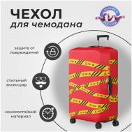 Чехол для чемодана , размер M, красный CVT