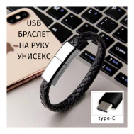 Черный кожаный USB браслет - унисекс Ladies stuff