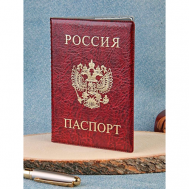 Обложка для паспорта , бордовый S.V.