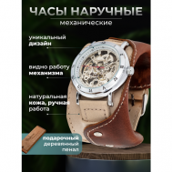 Наручные часы  Часы мужские наручные механические скелетоны с автоподзаводом Cowboy 2.0, бежевый YOURTIME