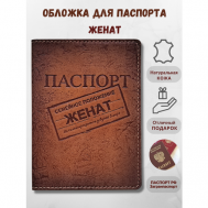 Обложка для паспорта , натуральная кожа, отделение для карт, коричневый darGOOD