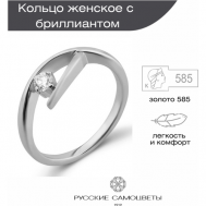 Кольцо помолвочное , белое золото, 585 проба, бриллиант, размер 16.5, золотой Русские Самоцветы