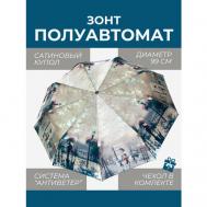 Зонт полуавтомат, 3 сложения, купол 99 см., 9 спиц, система «антиветер», чехол в комплекте, для женщин, голубой, серый Universal Umbrella