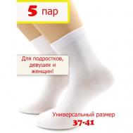 Носки , 5 пар, размер 37-41, белый +MINI