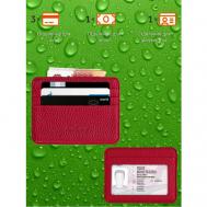 Кредитница 3 кармана для карт, 3 визитки, красный JoySocks