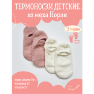 Носки  для девочек, махровые, 2 пары, размер 19-24, мультиколор Носи ежа Kids