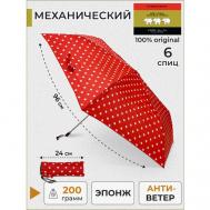 Мини-зонт механика, 3 сложения, купол 96 см., 6 спиц, система «антиветер», чехол в комплекте, красный Три Сложения