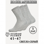 Мужские носки , 5 пар, классические, бесшовные, размер 41-47, серый Glopus