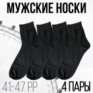 Мужские носки , 4 пары, высокие, ослабленная резинка, на 23 февраля, размер 41-47, черный ELISE'S Secret