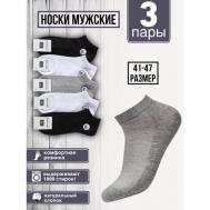 Мужские носки , 3 пары, укороченные, бесшовные, воздухопроницаемые, на Новый год, на 23 февраля, нескользящие, износостойкие, быстросохнущие, размер 41-47, серый, черный Мастер Хлопка