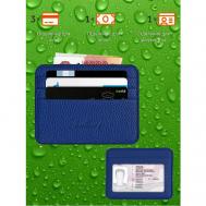 Кредитница 3 кармана для карт, 3 визитки, синий JoySocks