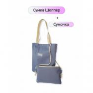 Комплект сумок  шоппер  9494-1-2, текстиль, вмещает А4, синий, голубой CLBD