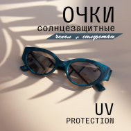 Солнцезащитные очки , синий MIOFORM