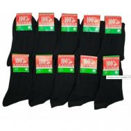Мужские носки , 10 пар, 10 уп., размер 31, черный Гомель
