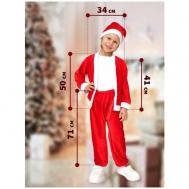 Детский карнавальный костюм Санта Клаус / праздничный / дед мороз / красный / новый год / для 6 7 8 лет SN Shop