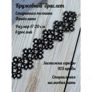 Кружевной браслет взрослый черный, размер 17-20 Nadin knitted stories