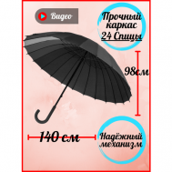 Зонт-трость черный Redmuraki