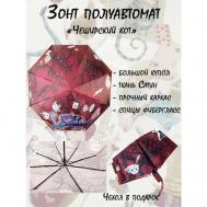 Зонт , полуавтомат, 3 сложения, купол 102 см., 8 спиц, чехол в комплекте, для женщин, бордовый Diniya